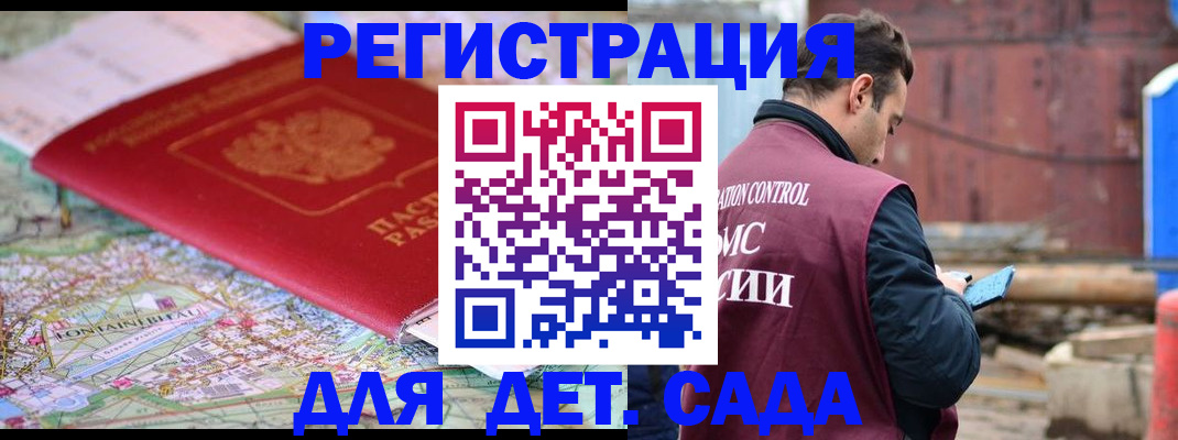 прописка для военкомата в Шуе