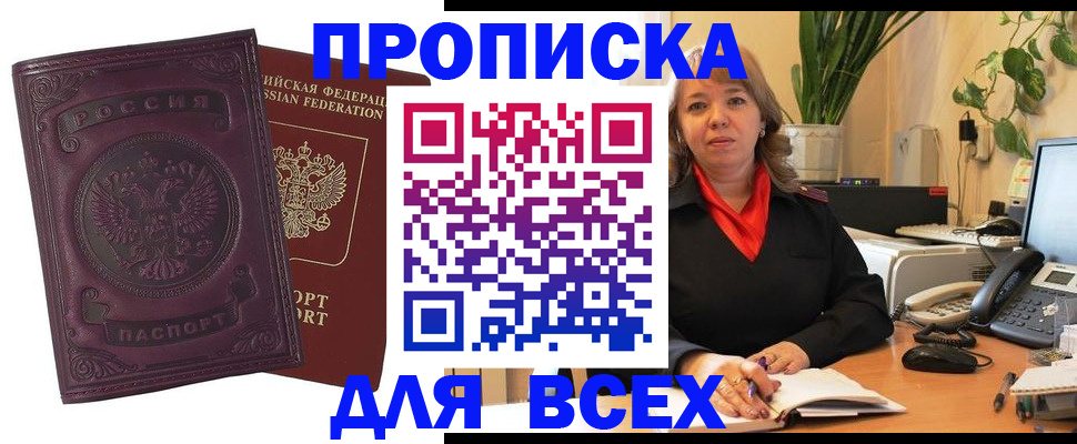 временная регистрация для всех в Шуе