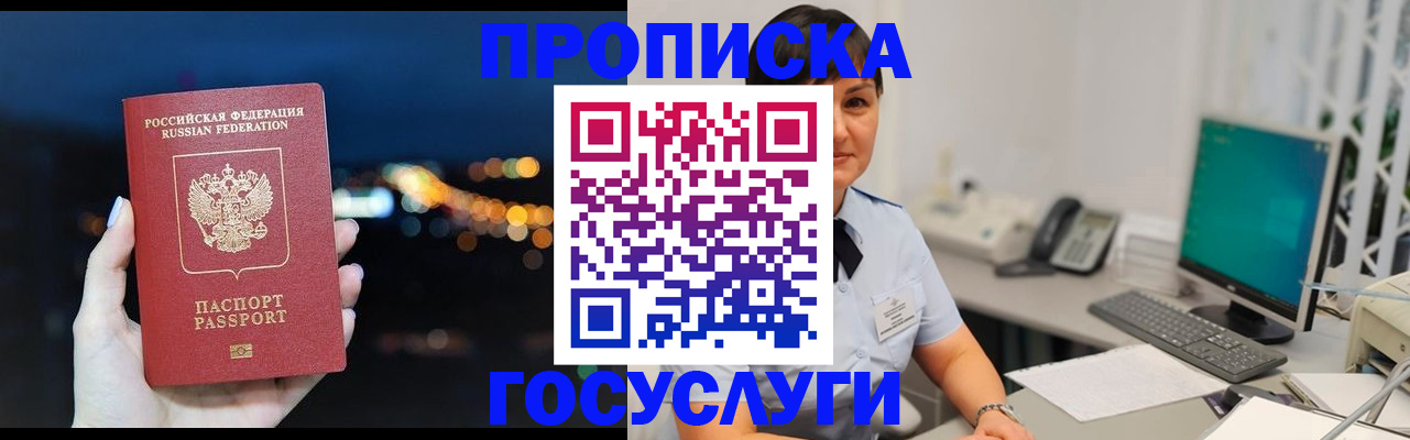 прописка в квартире в Шуе